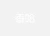 公益暖夕阳！分转科技携爱送温暖，打造关爱长者生日会